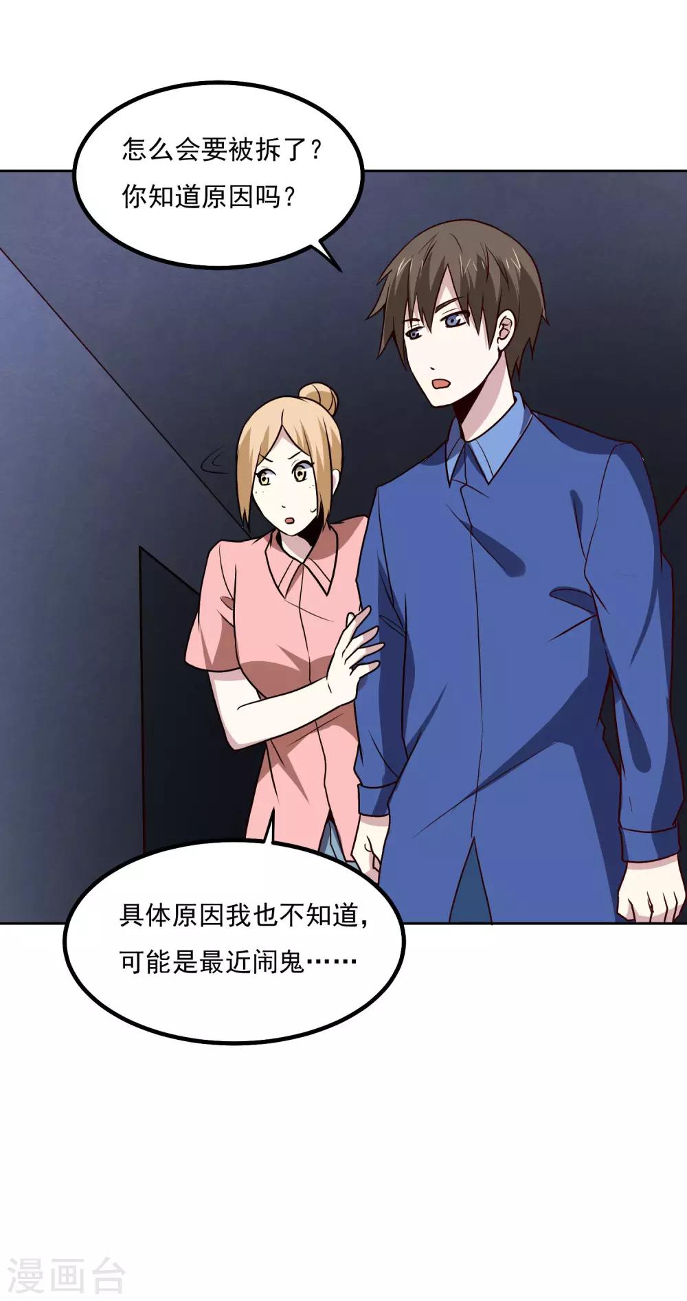 第132话 碰到不该碰的东西21