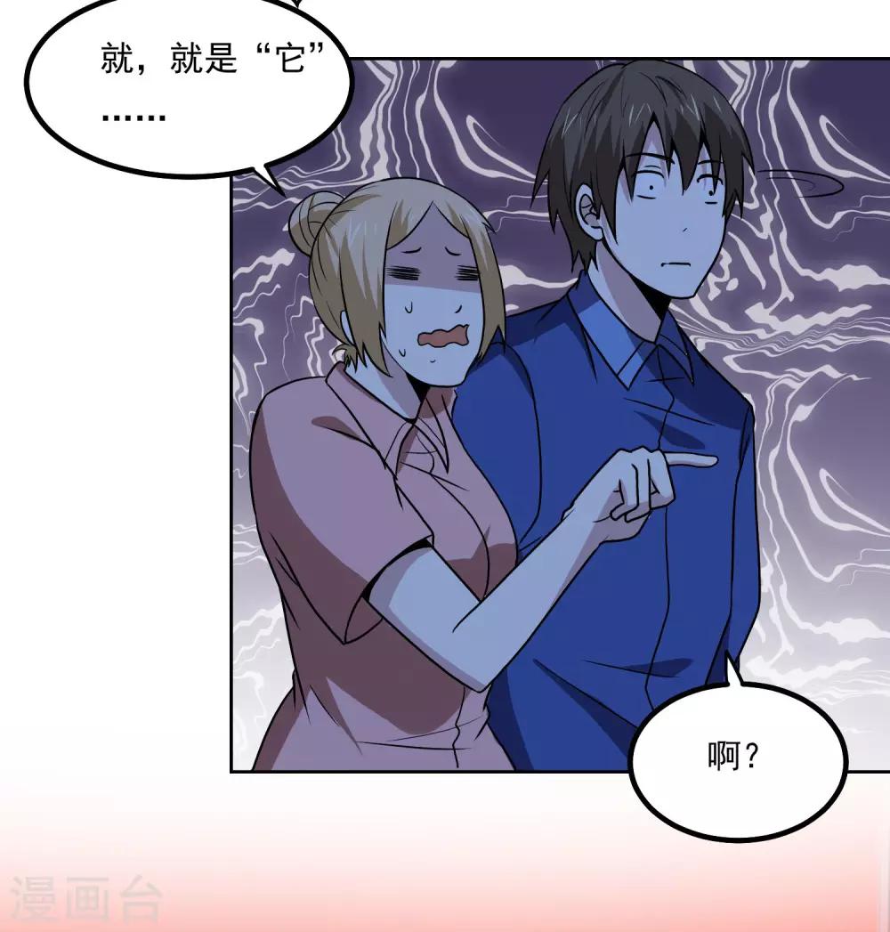 第132话 碰到不该碰的东西23