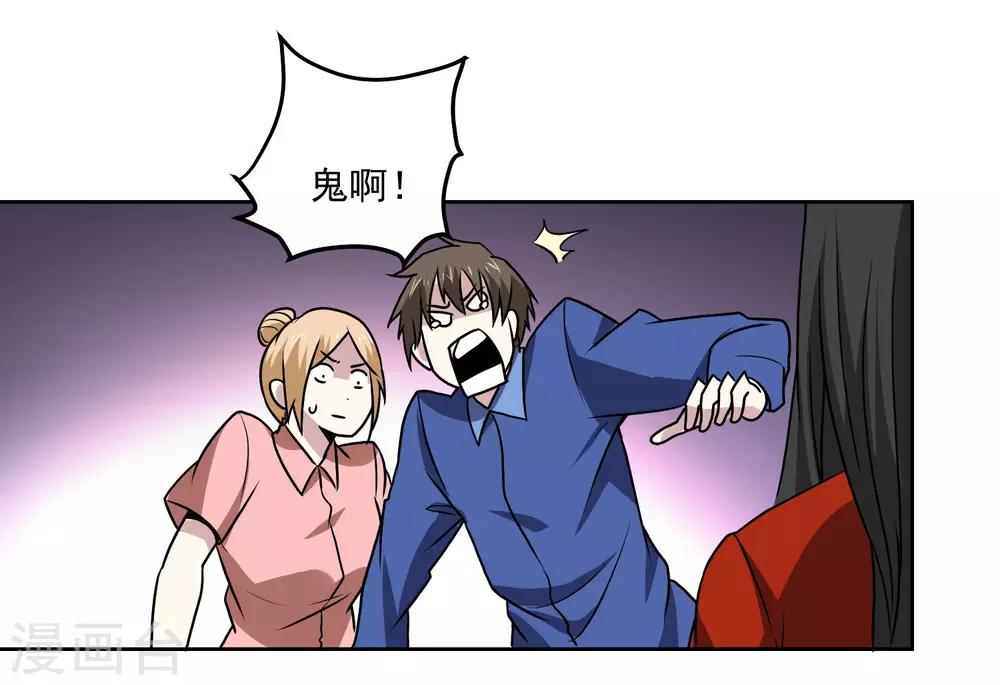第132话 碰到不该碰的东西25