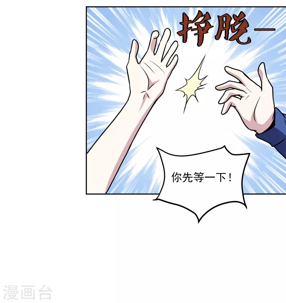 第132话 碰到不该碰的东西27