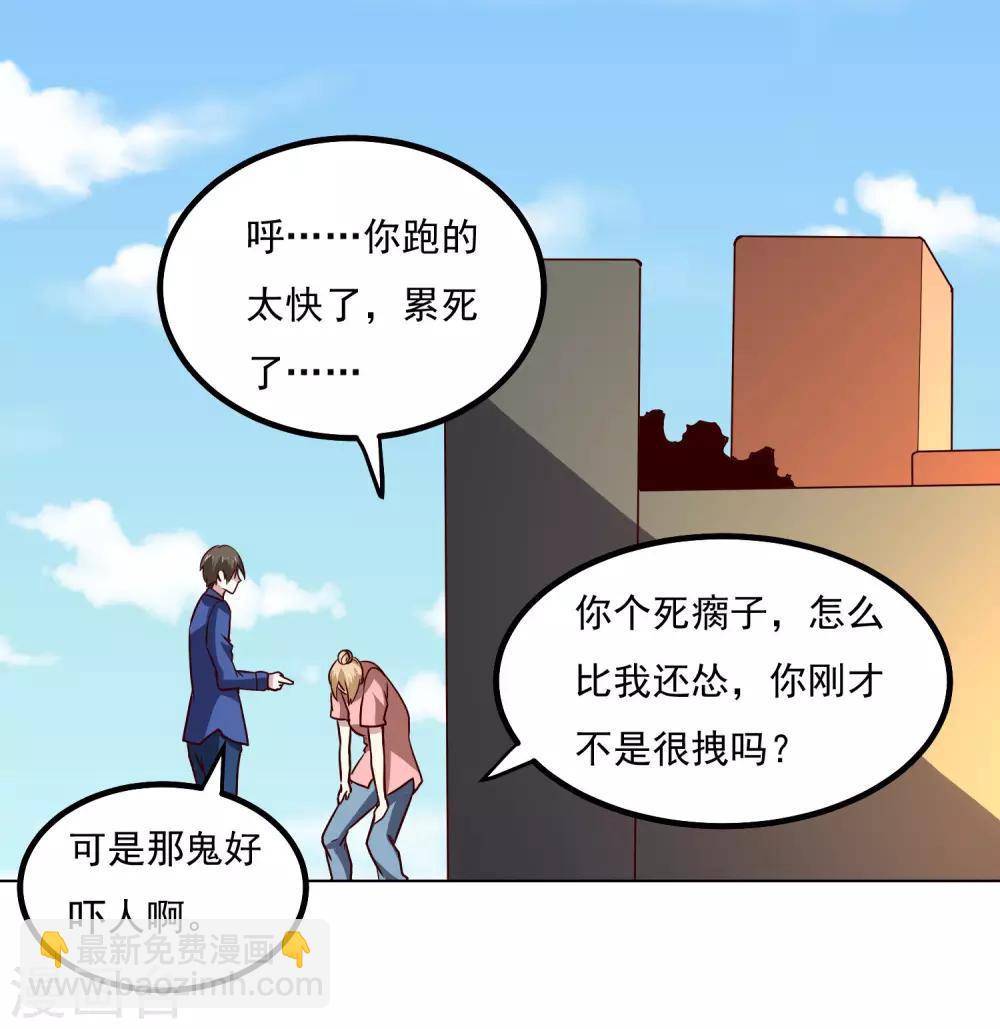 第132话 碰到不该碰的东西28