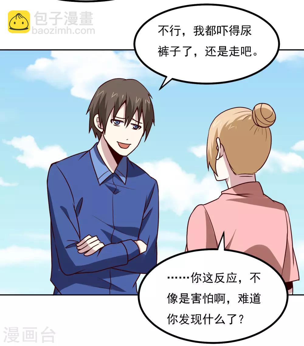 第132话 碰到不该碰的东西30