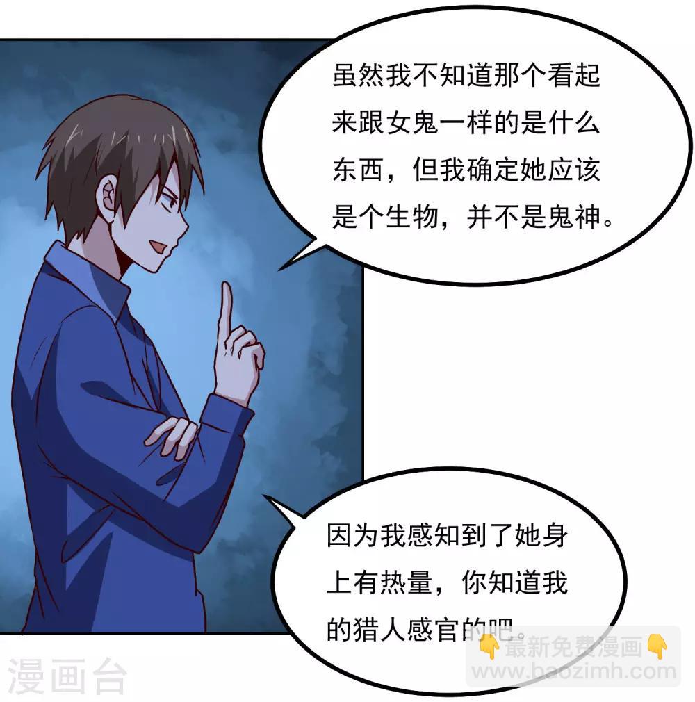第132话 碰到不该碰的东西31
