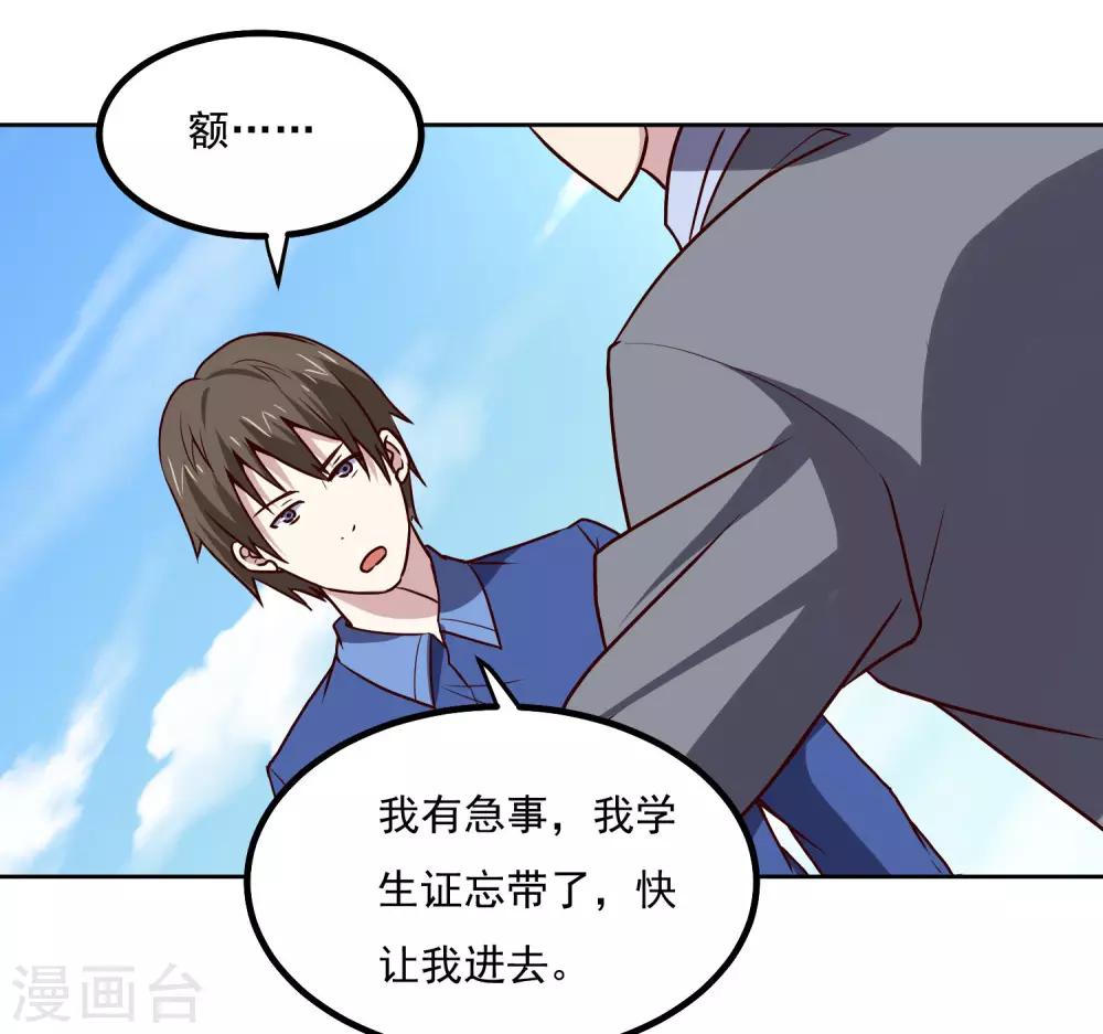第132话 碰到不该碰的东西4
