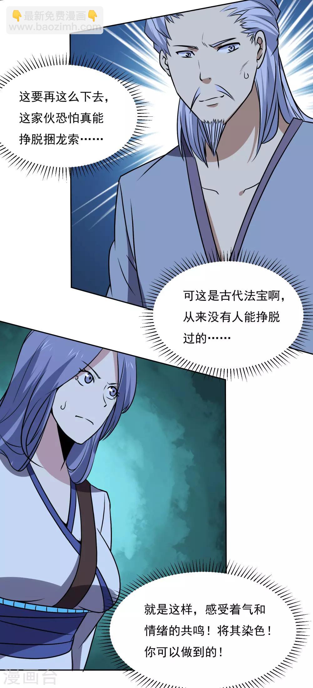 第147话 发怒了13