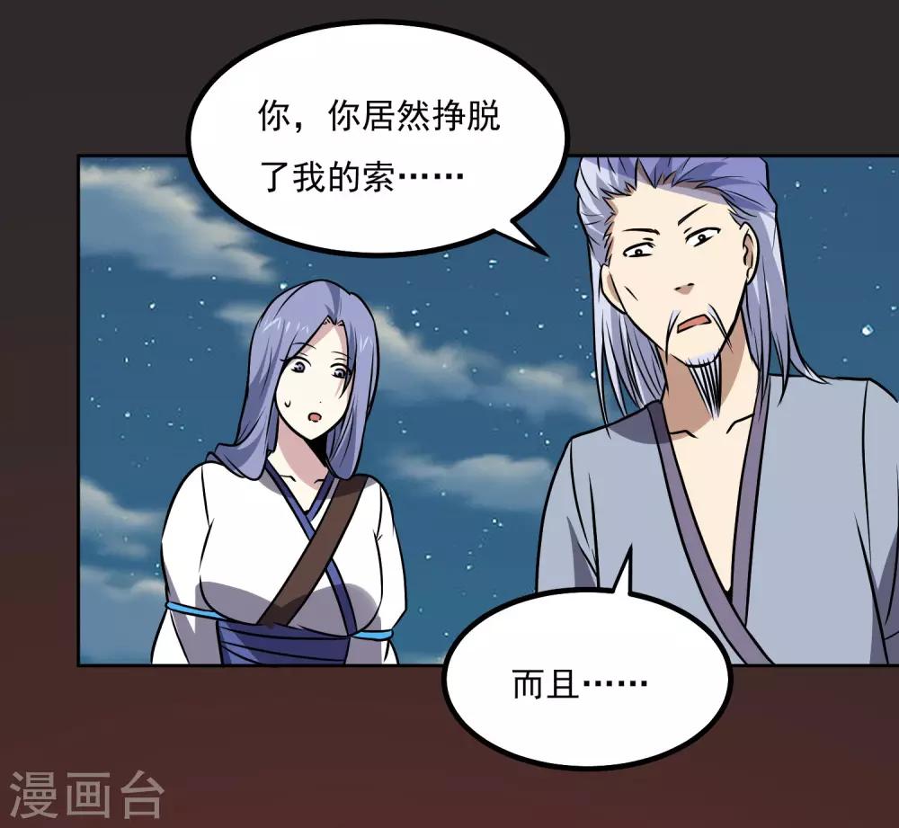 第147话 发怒了16