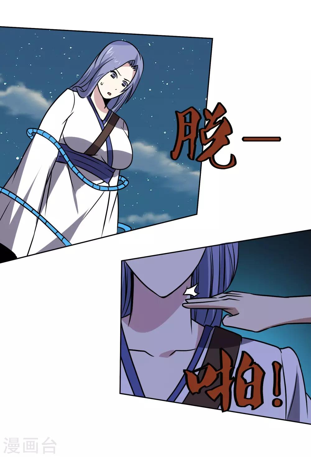第147话 发怒了18