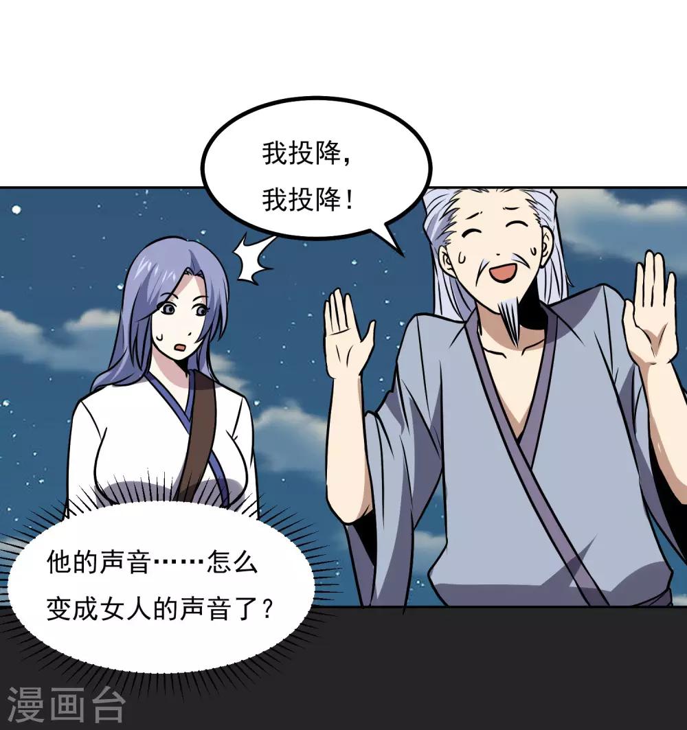 第147话 发怒了19