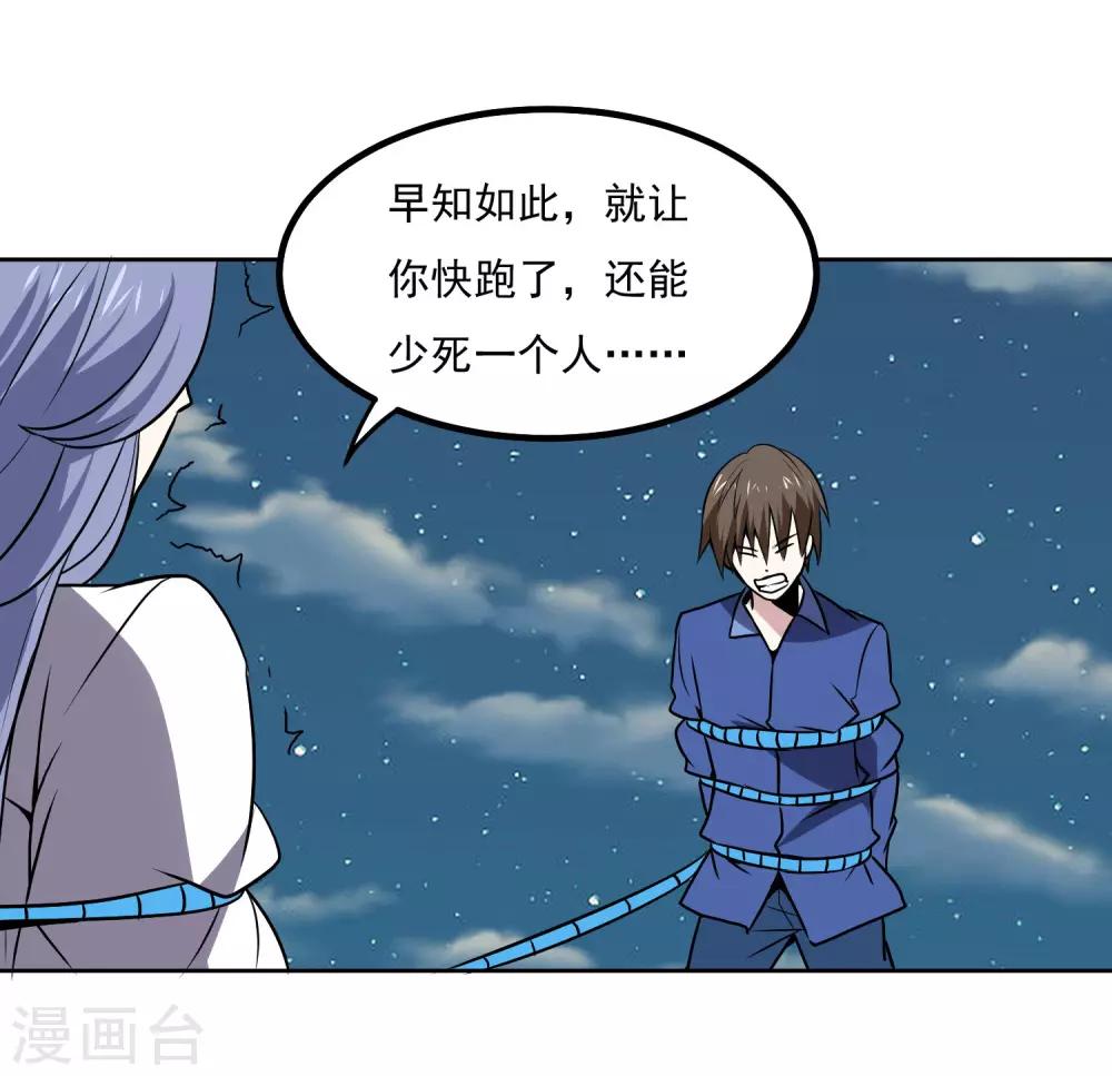 第147话 发怒了2