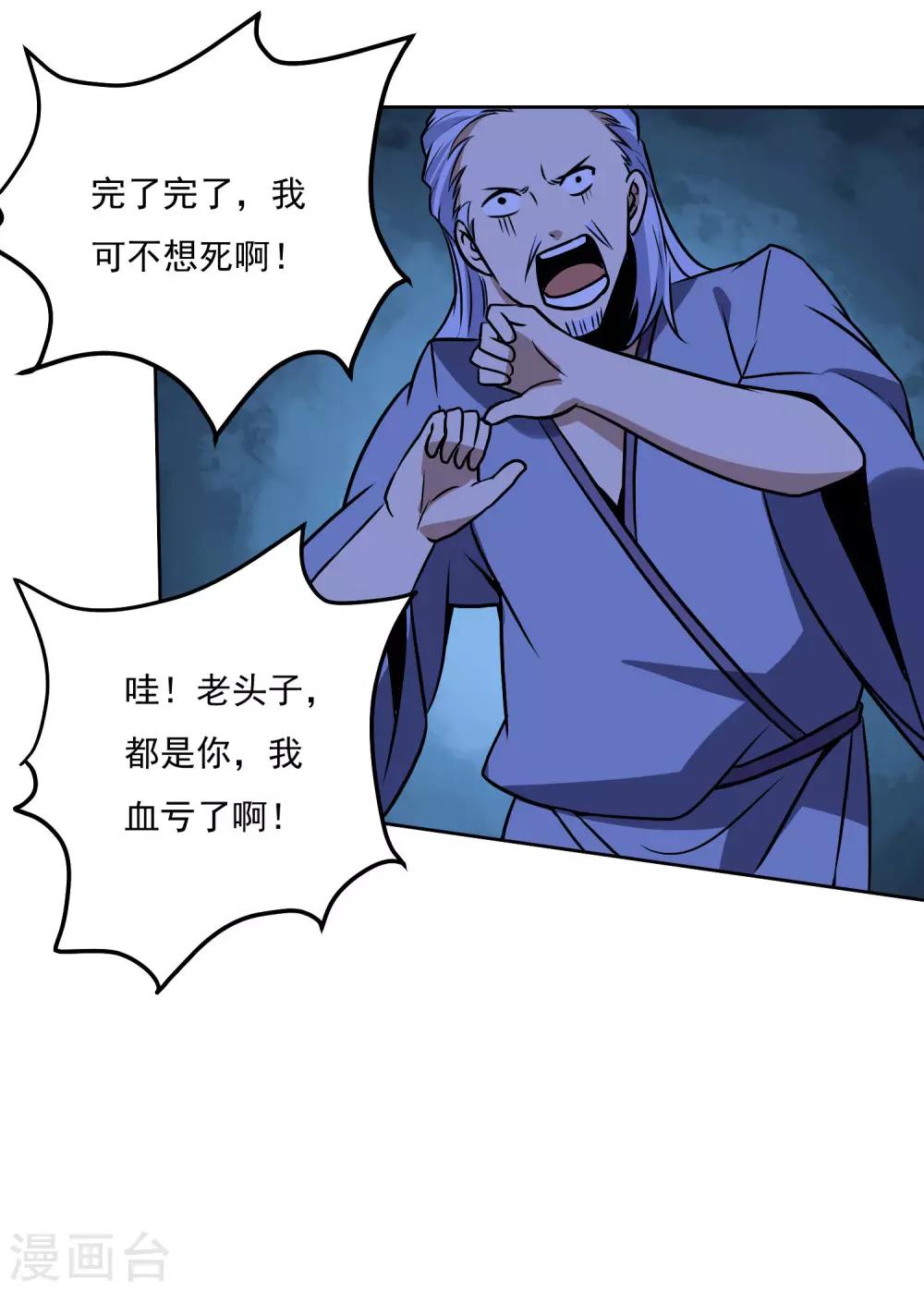 第147话 发怒了22