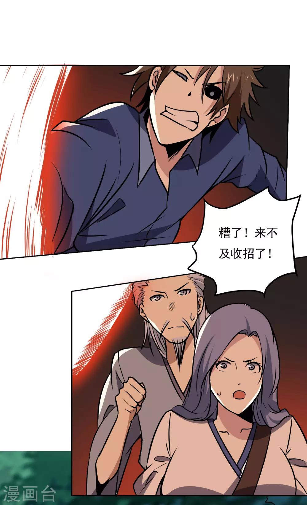 第147话 发怒了25