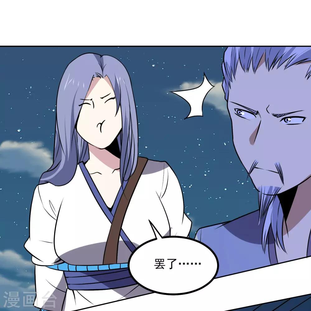 第147话 发怒了3