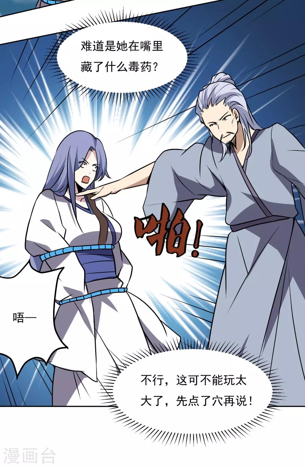 第147话 发怒了4
