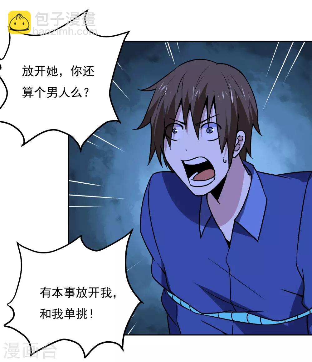 第147话 发怒了5