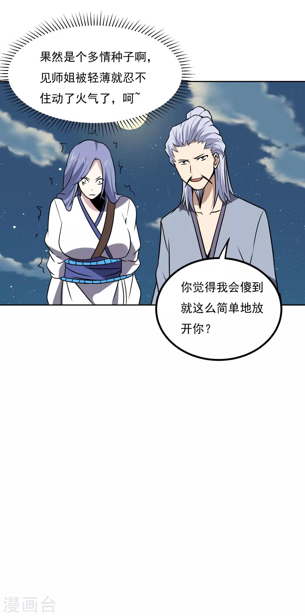 第147话 发怒了6