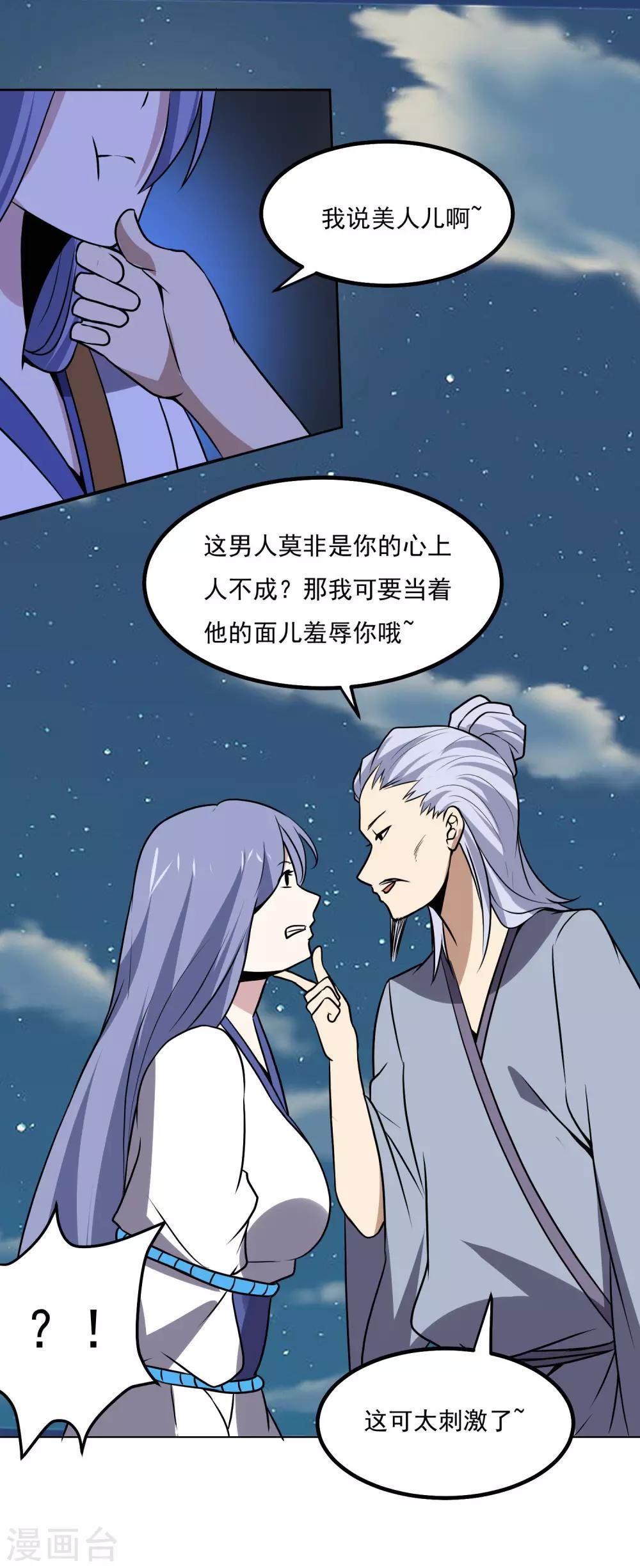 第147话 发怒了7