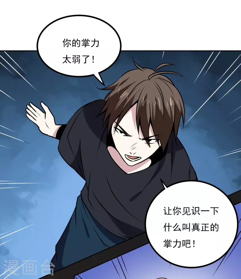 第156话 自不量力12