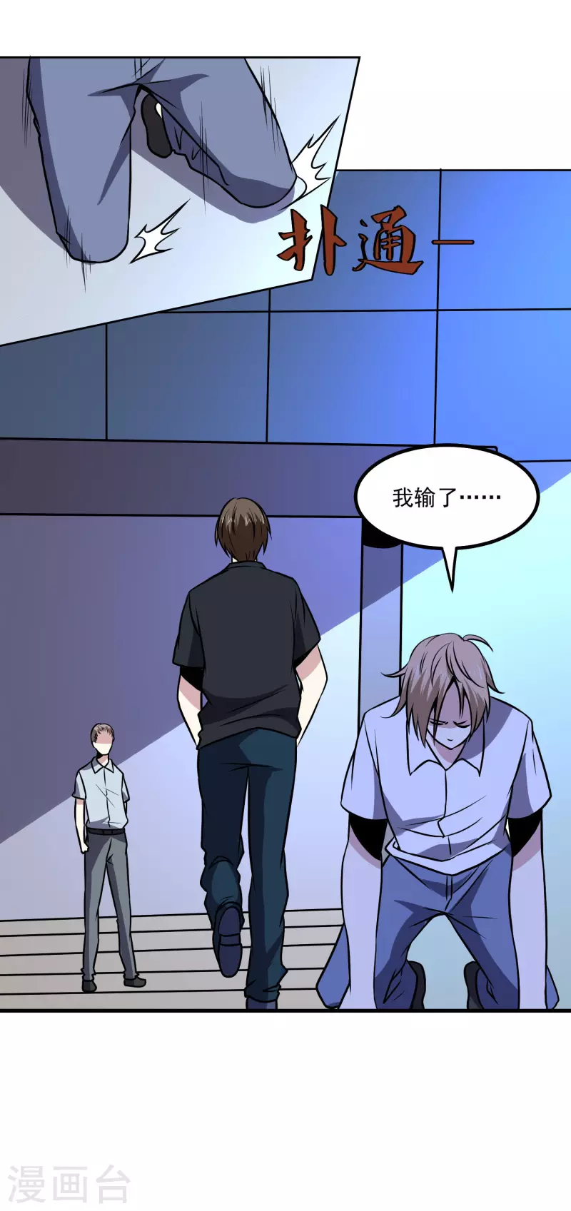 第156话 自不量力16