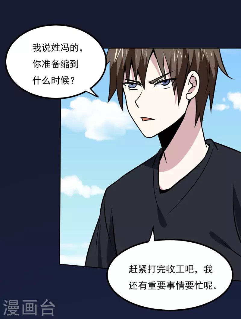 第156话 自不量力17