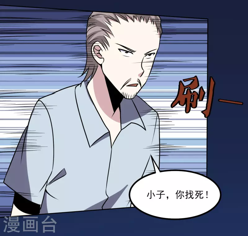 第156话 自不量力18