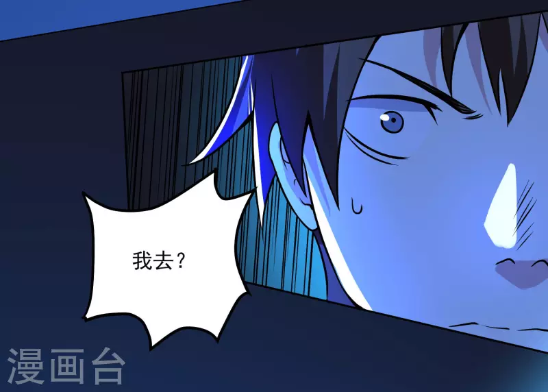 第156话 自不量力20