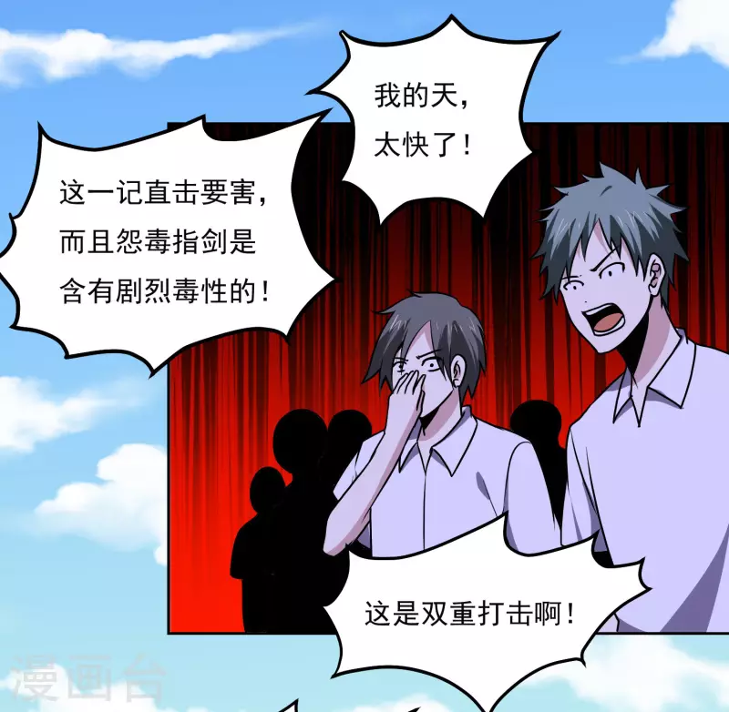 第156话 自不量力23