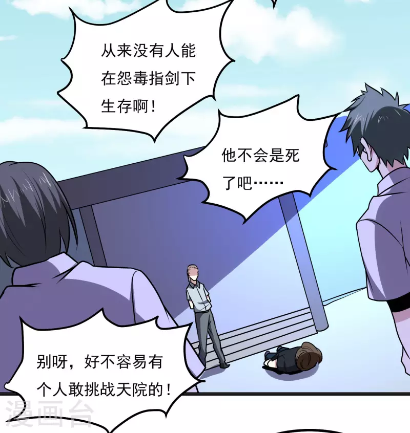 第156话 自不量力24