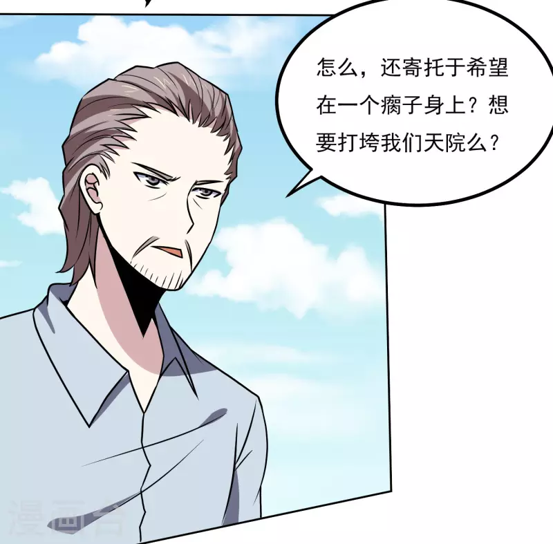 第156话 自不量力25