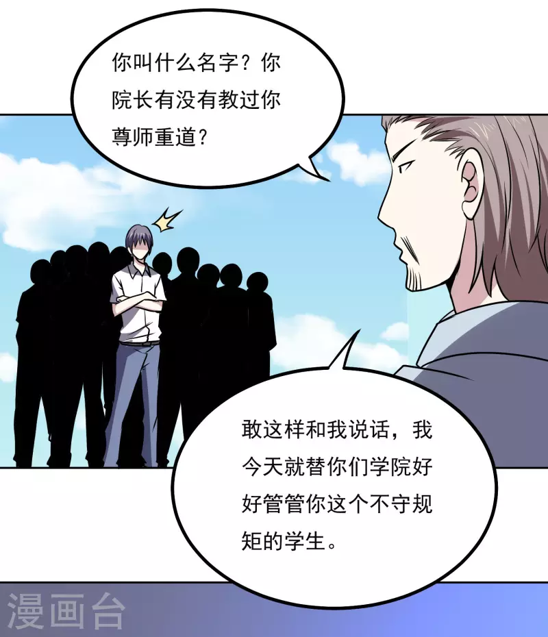 第156话 自不量力27