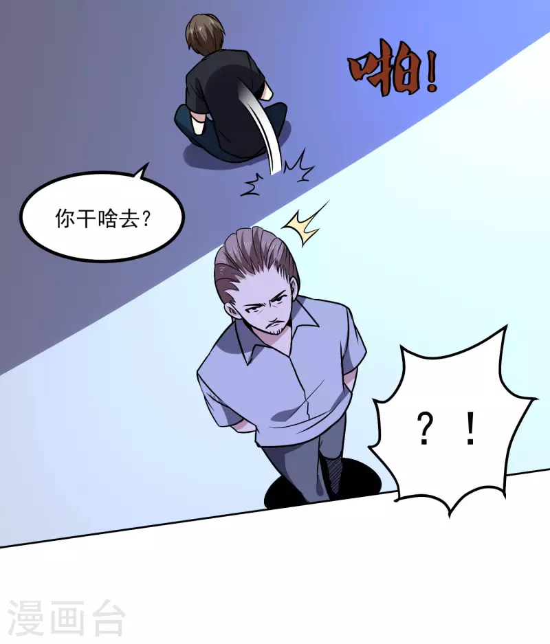 第156话 自不量力28