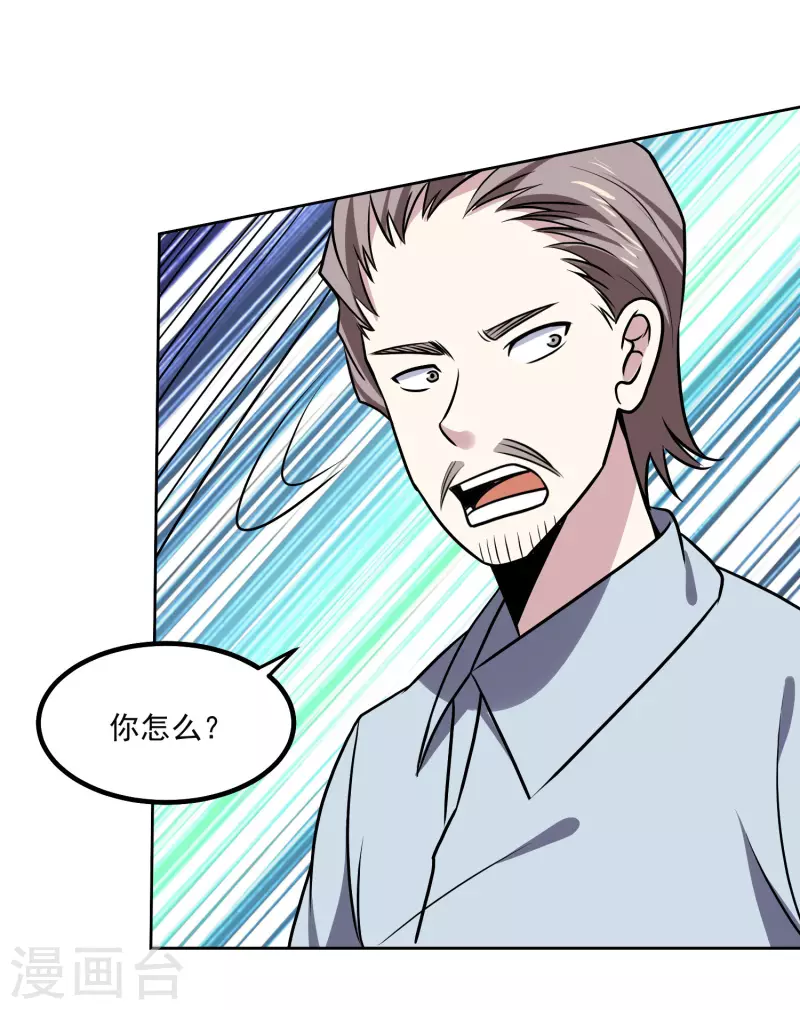 第156话 自不量力29