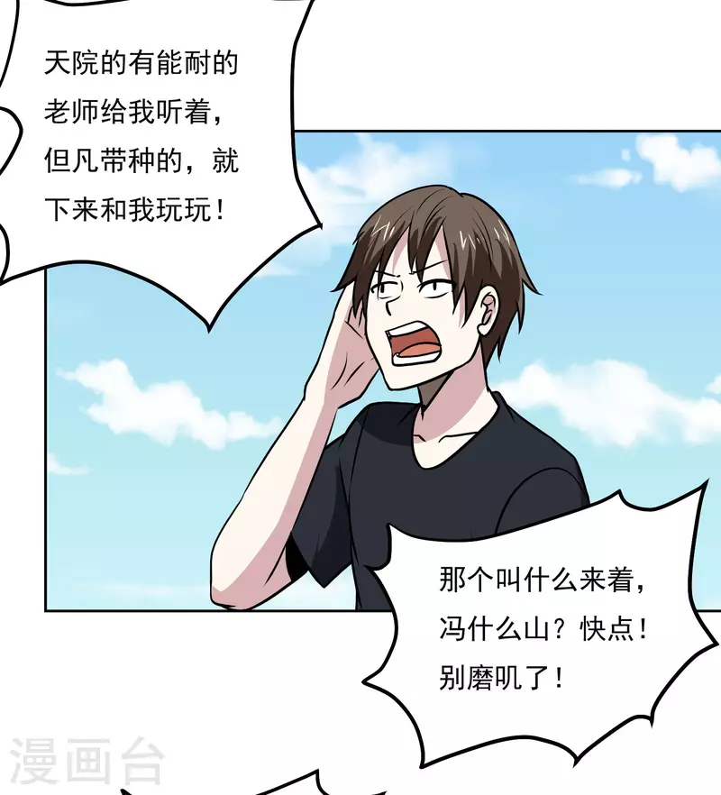 第156话 自不量力3