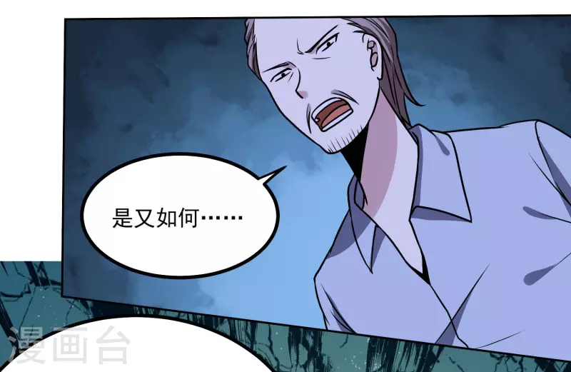 第156话 自不量力31