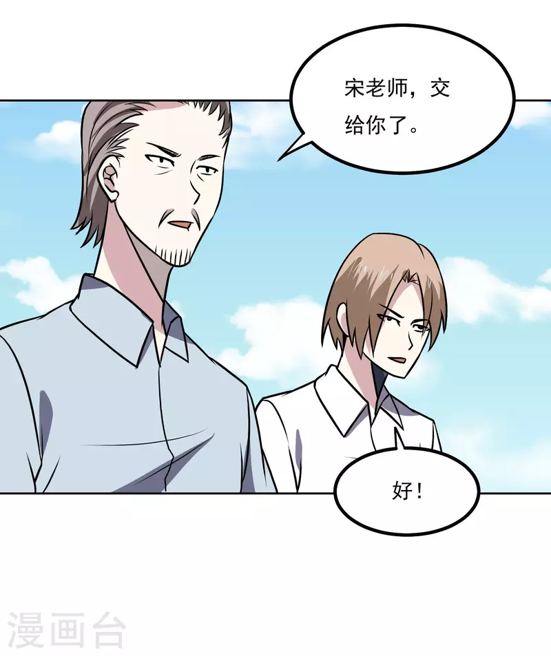 第156话 自不量力6