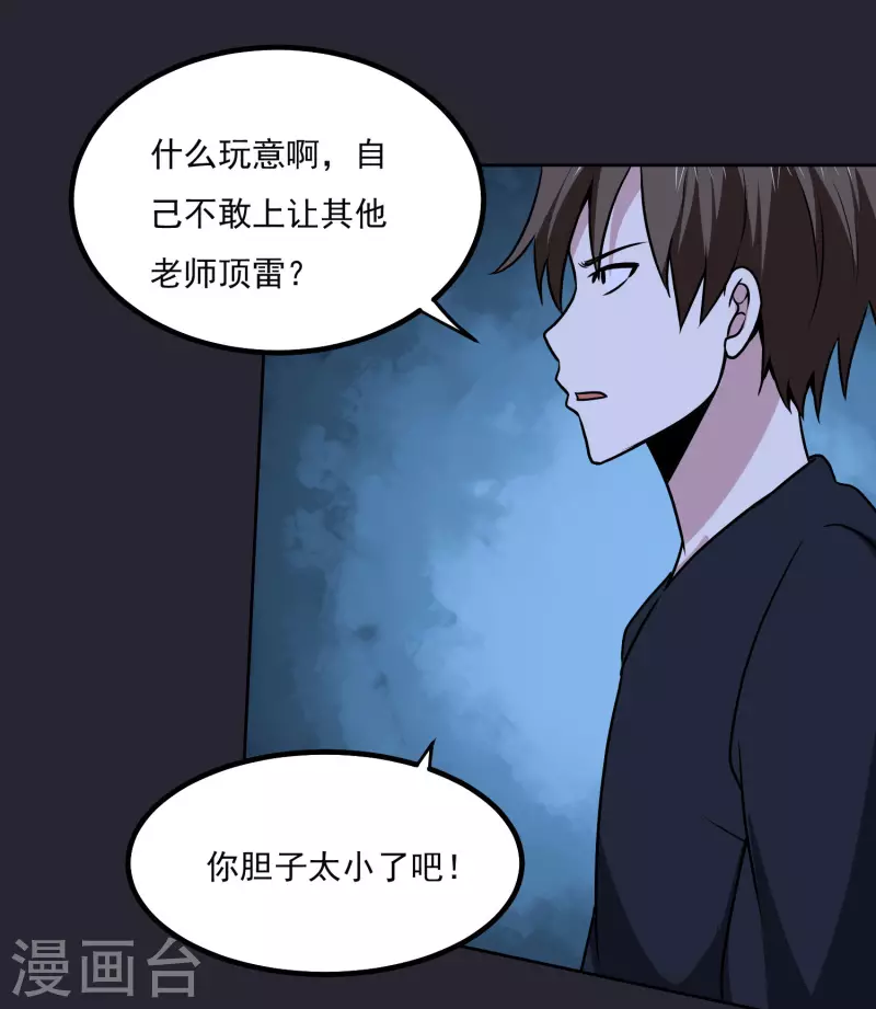 第156话 自不量力7