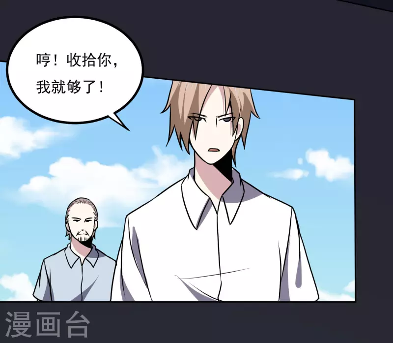 第156话 自不量力8