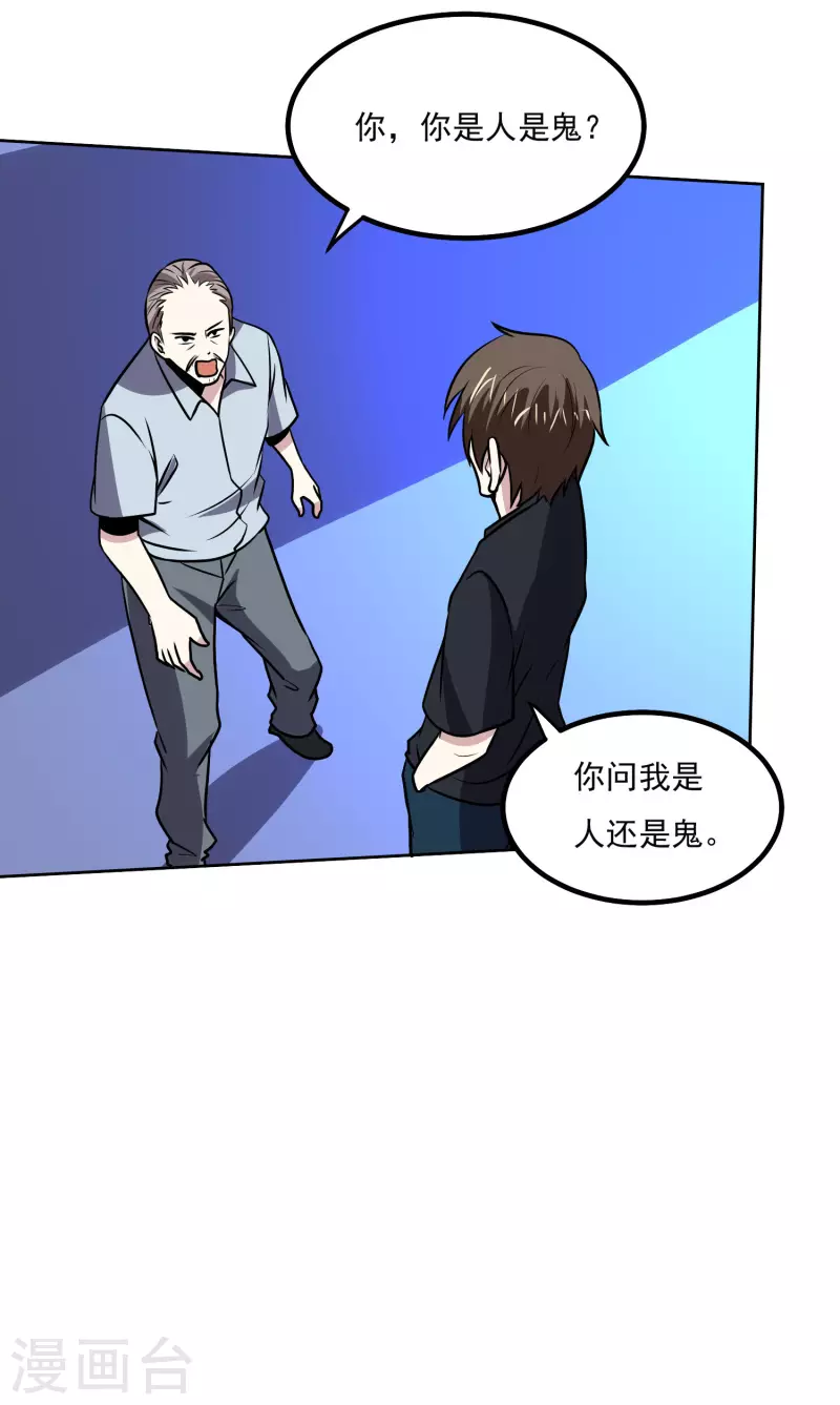 第157话 毒性免疫11