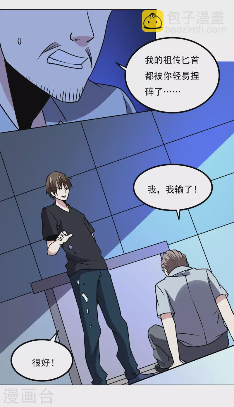 第157话 毒性免疫14