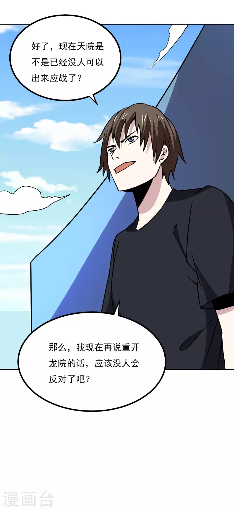 第157话 毒性免疫15