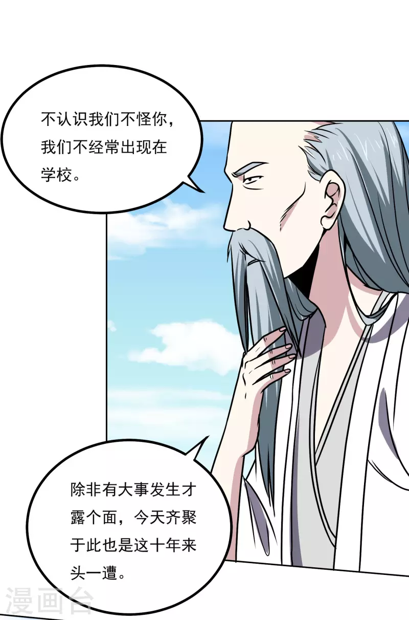 第157话 毒性免疫25