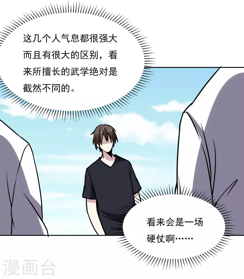 第157话 毒性免疫27