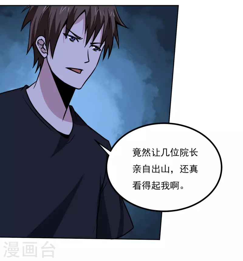 第157话 毒性免疫28