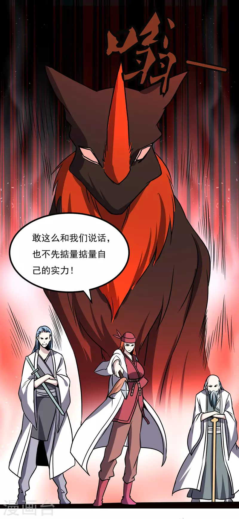 第157话 毒性免疫30