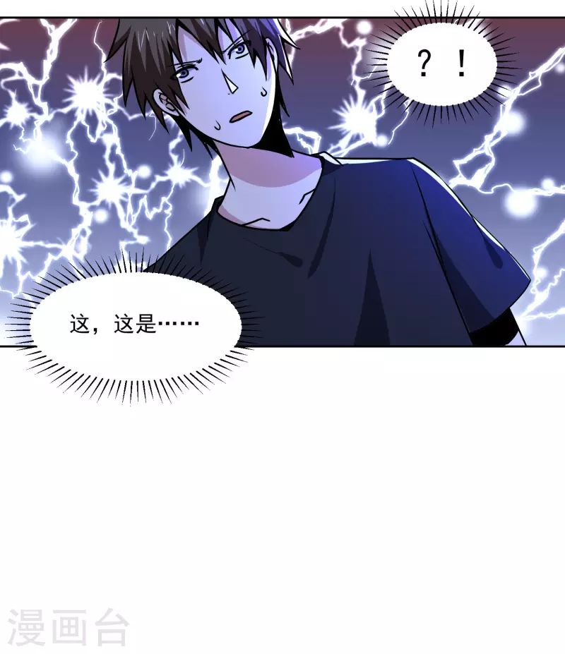 第157话 毒性免疫31
