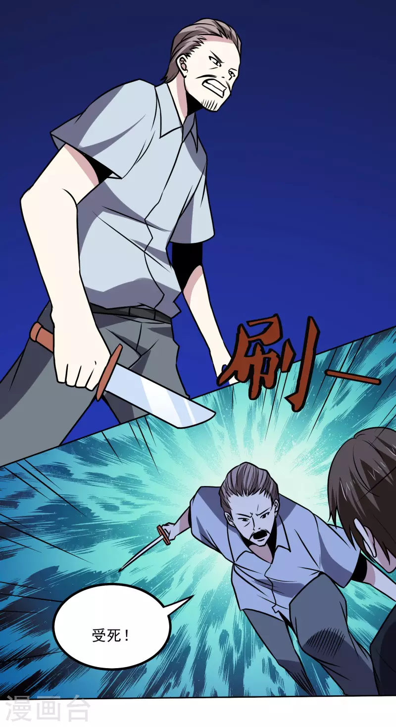 第157话 毒性免疫6