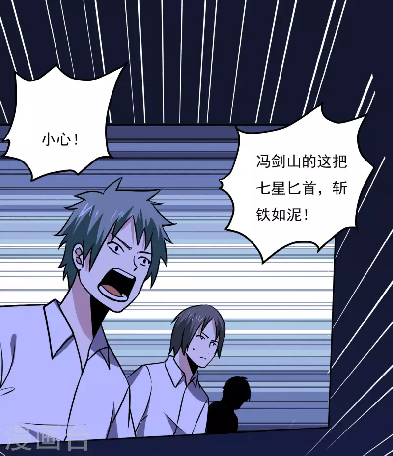 第157话 毒性免疫7