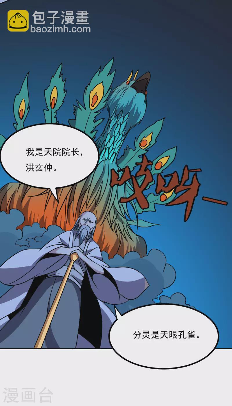 第158话 对战九门大学10