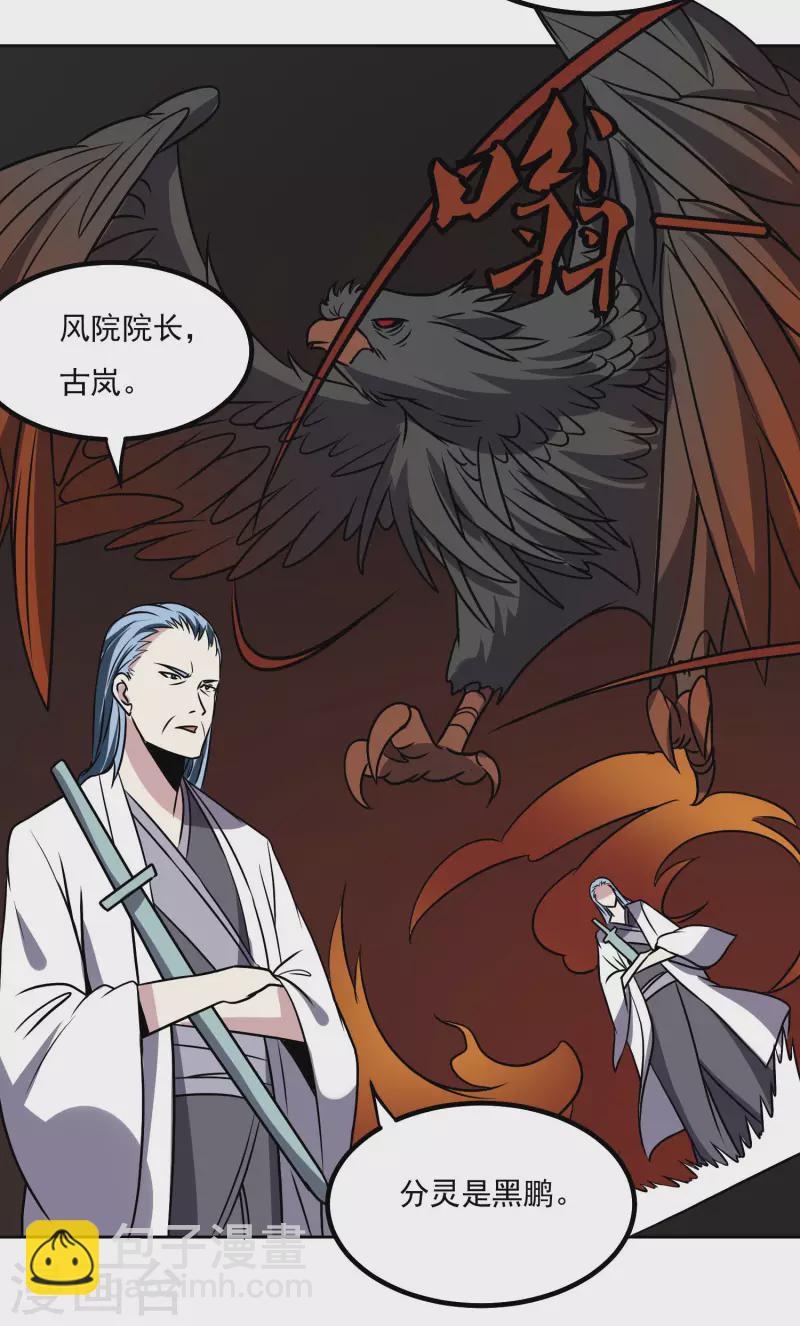 第158话 对战九门大学12