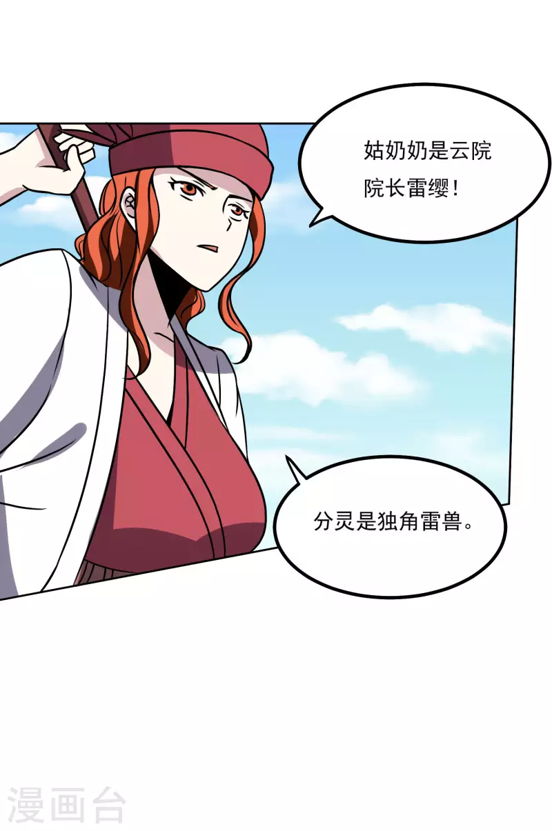 第158话 对战九门大学14