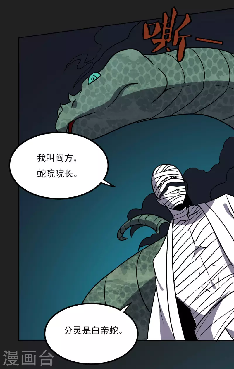 第158话 对战九门大学15